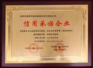 信用承諾企業(yè).jpg